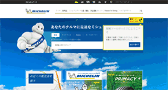 Desktop Screenshot of michelin.co.jp